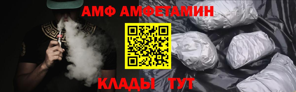 АМФЕТАМИН 97% Буйнакск