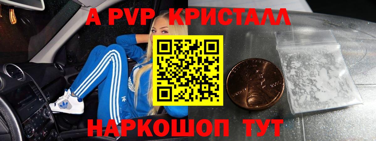 А ПВП  Вход с VPN  Alfa_PVP мука  A-PVP СК КРИС  Буйнакск  Alpha PVP Соль 