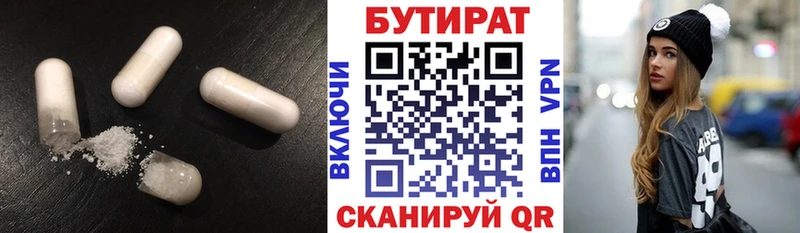 что такое наркотик  Буйнакск  БУТИРАТ бутик 