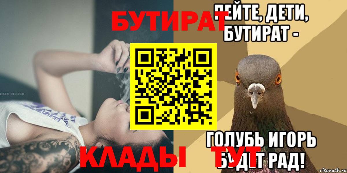 БУТИРАТ GHB Буйнакск