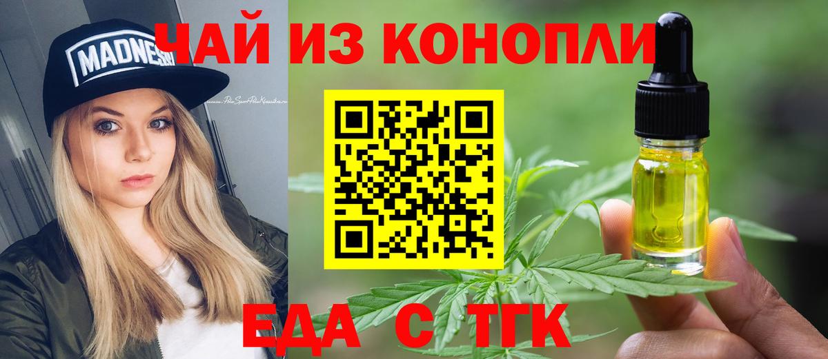 Буйнакск  Cannafood марихуана  Вход с VPN 