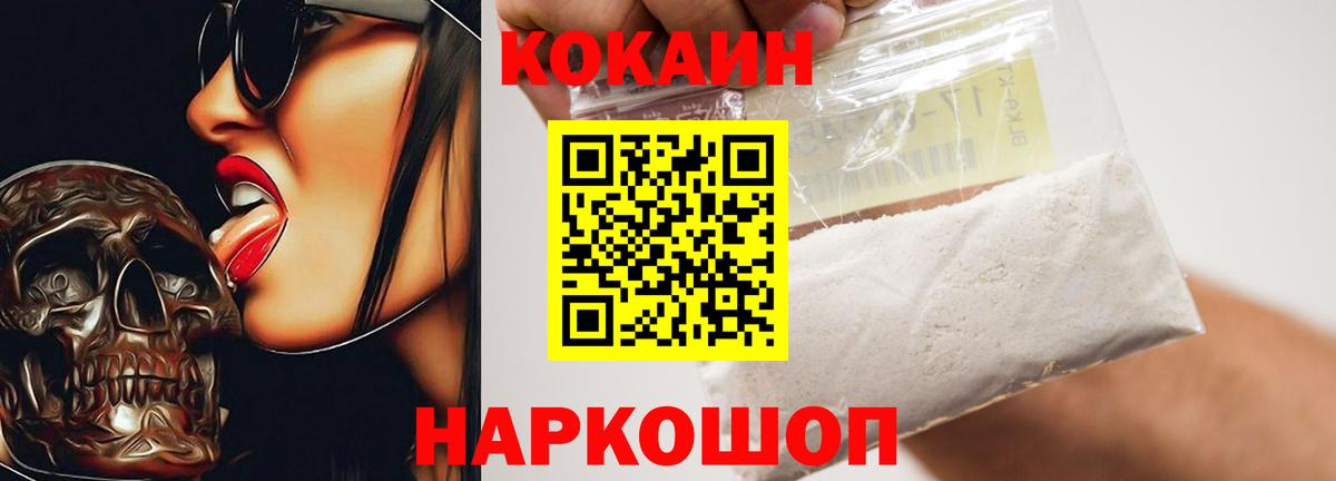 Cocaine FishScale  Вход с VPN  Буйнакск  Cocaine Колумбийский 