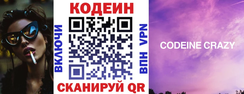 Кодеиновый сироп Lean напиток Lean (лин)  Буйнакск 
