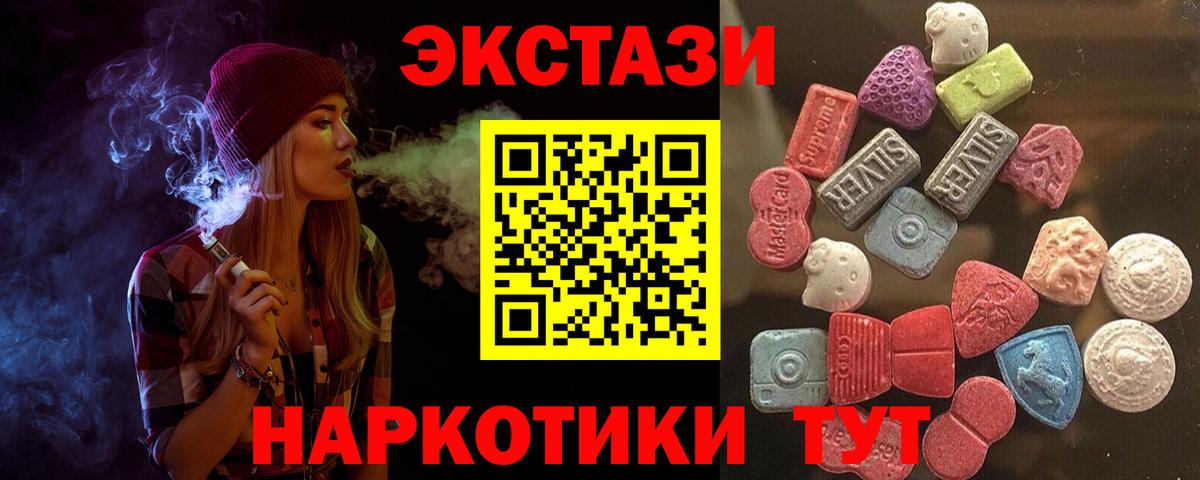 mega маркетплейс  Вход с VPN  Ecstasy  Ecstasy TESLA  Буйнакск  Экстази 99% 