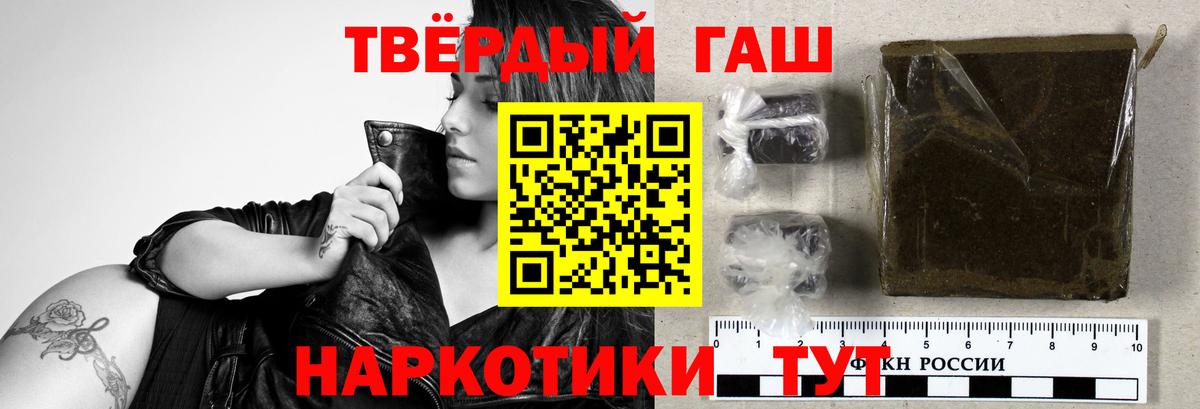 Гашиш 40% ТГК Буйнакск