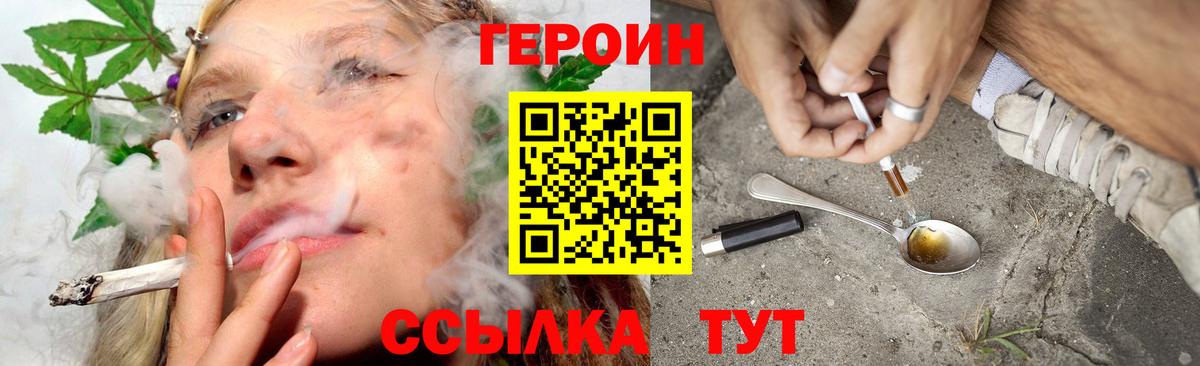ГЕРОИН белый Буйнакск