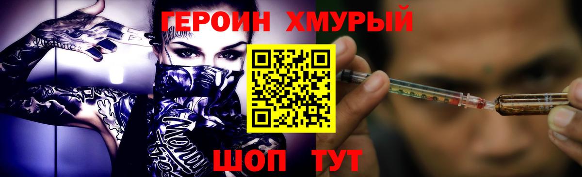 ГЕРОИН VHQ  Вход с VPN  Буйнакск 