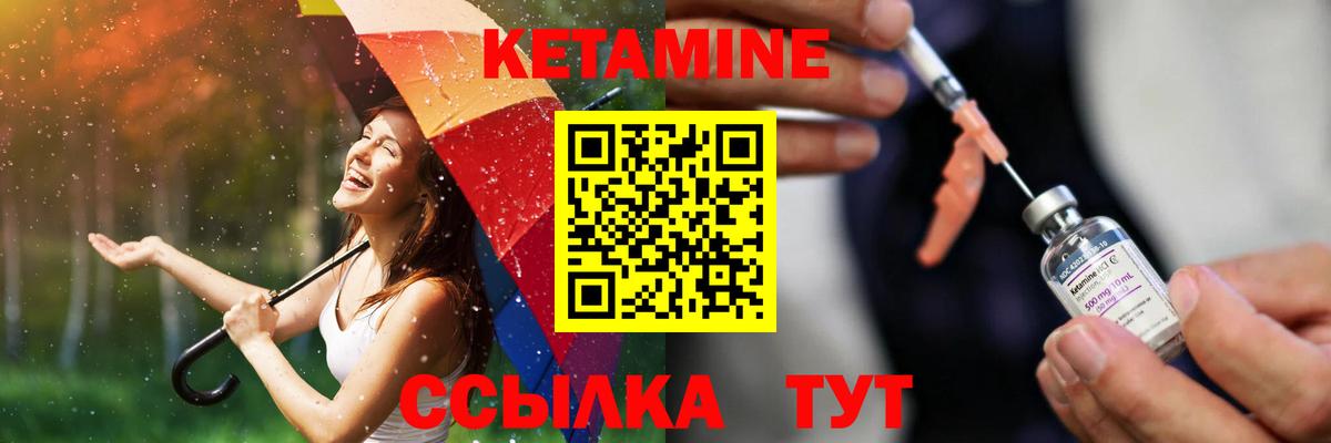 КЕТАМИН VHQ  Вход с VPN  Буйнакск 