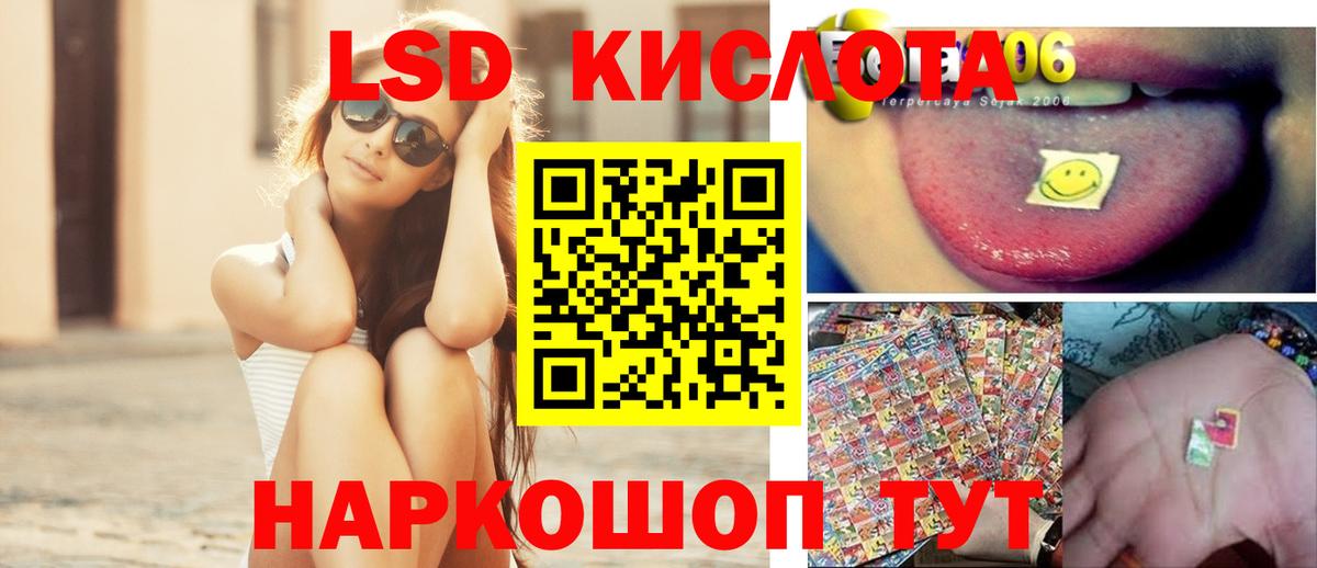 Лсд 25 экстази кислота Буйнакск