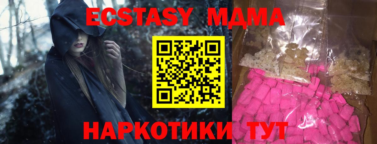 МДМА  Вход с VPN  МДМА Molly  Буйнакск  МДМА кристаллы 