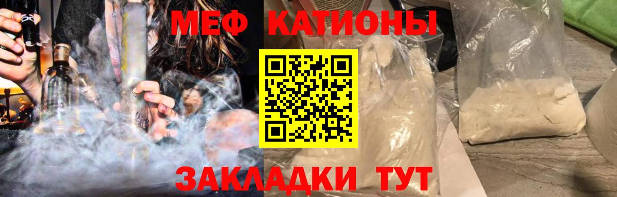 МЕФ  Вход с VPN    как зайти  Мефедрон VHQ  Буйнакск 