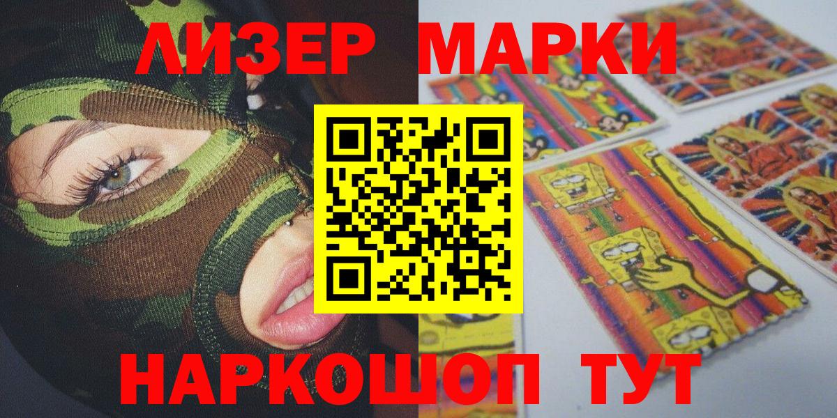 Буйнакск  Марки N-bome 1,5мг  Марки N-bome 1,5мг  Вход с VPN 