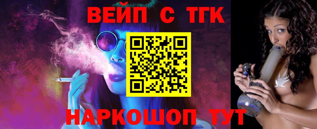 как найти закладки  ТГК жижа  Вход с VPN  ТГК Wax  Буйнакск 