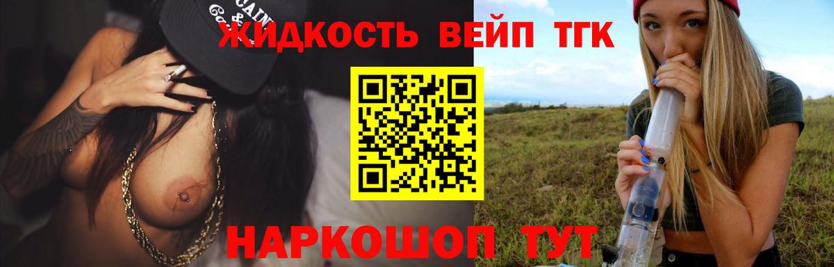 ТГК концентрат Буйнакск