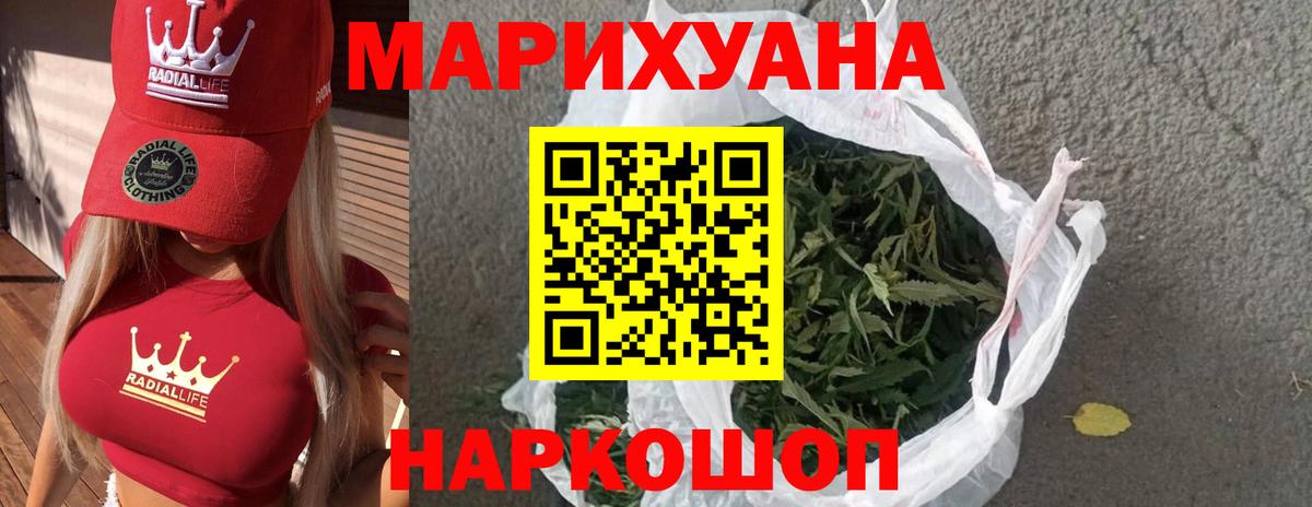 Канабис OG Kush  Вход с VPN  Буйнакск  Конопля сатива 